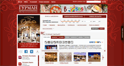 Desktop Screenshot of bogart.gurmangid.ru