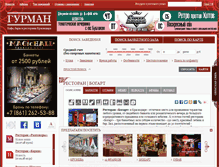Tablet Screenshot of bogart.gurmangid.ru