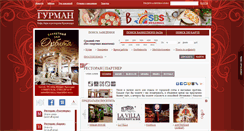 Desktop Screenshot of partner.gurmangid.ru