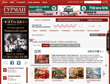 Tablet Screenshot of lady-marmelad.gurmangid.ru