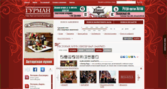 Desktop Screenshot of piter-bar.gurmangid.ru