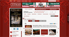 Desktop Screenshot of beshka3.gurmangid.ru