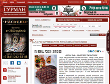 Tablet Screenshot of holmespub.gurmangid.ru