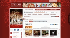 Desktop Screenshot of igab.gurmangid.ru