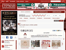 Tablet Screenshot of mao-bar.gurmangid.ru