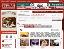 Tablet Screenshot of imperator-chaina-taun.gurmangid.ru